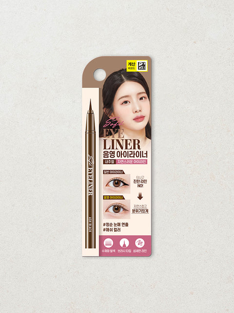 [✈️KOREA] Daiso - Watercolor Shading Eyeliner Ash Black