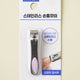 [✈️KOREA] Daiso - One Point Color Stainless Steel Nail Clipper Small