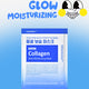 [✈️KOREA] Daiso - Medi-Peel Aqua Tox Collagen Glow Moisturizing Mask 30 ml